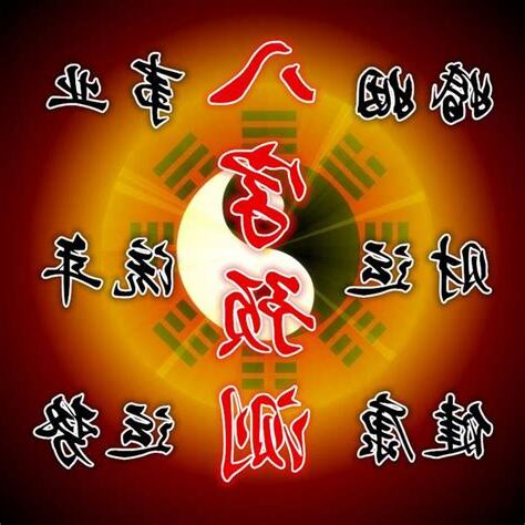 天干地支 算命